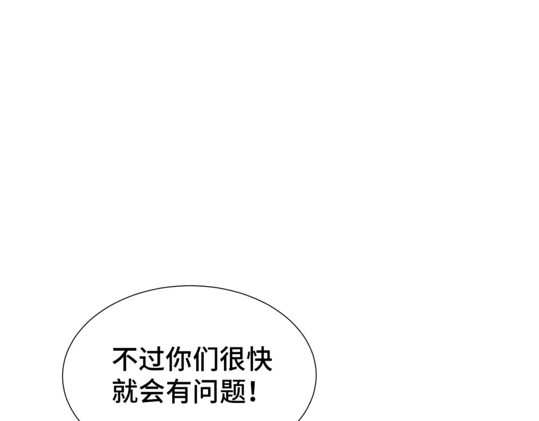 第32话 神出鬼没 第33页
