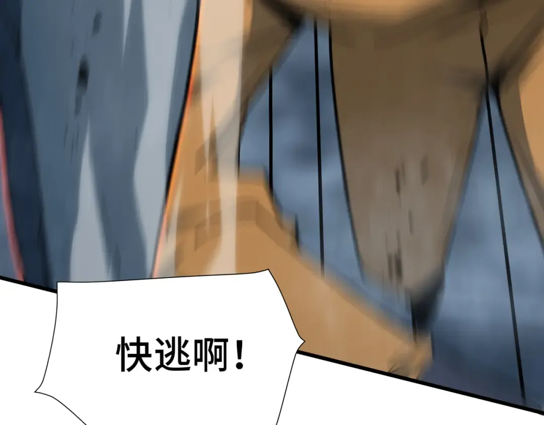第32话 神出鬼没 第41页