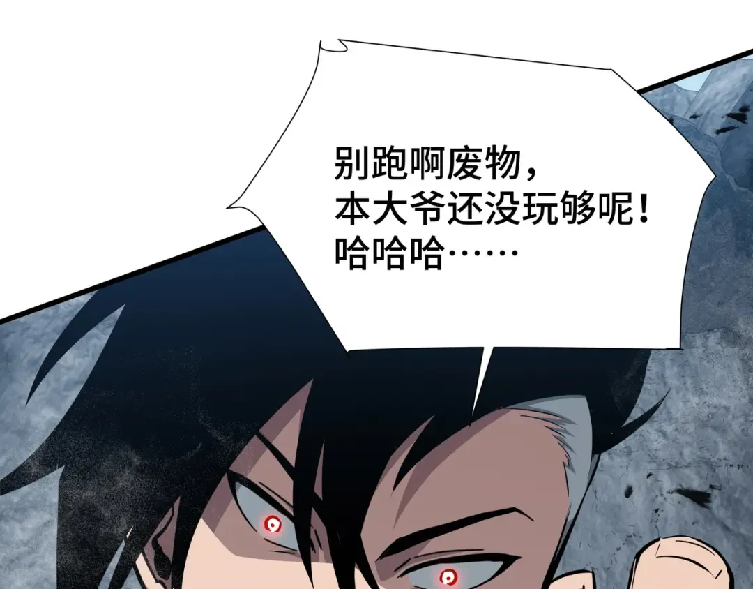 第32话 神出鬼没 第43页