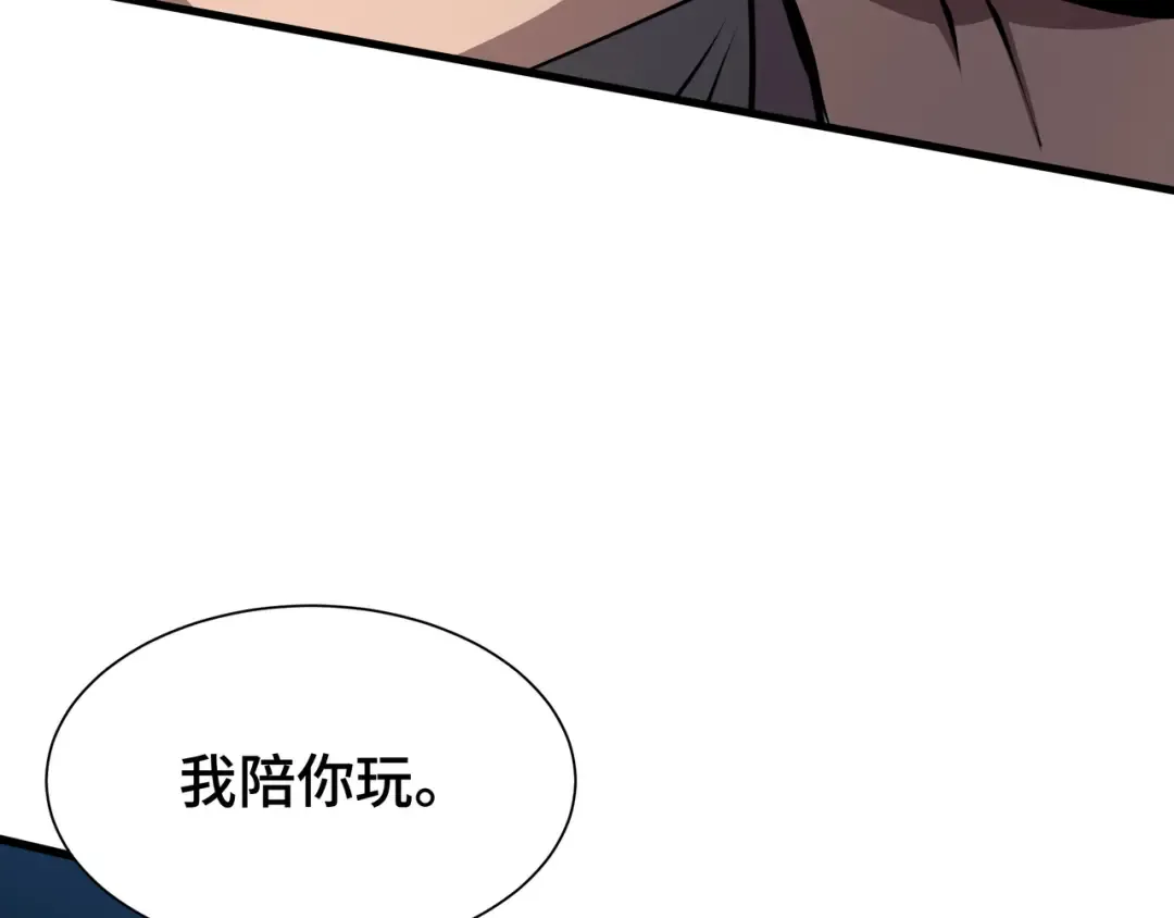 第32话 神出鬼没 第45页