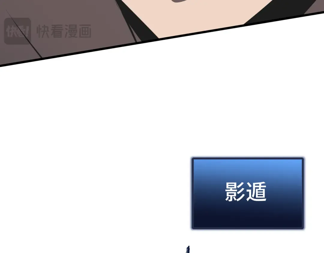 第32话 神出鬼没 第47页