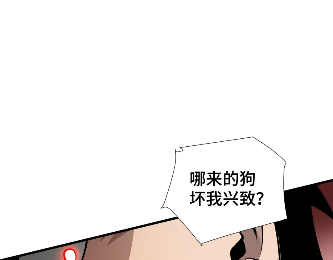 第32话 神出鬼没 第50页