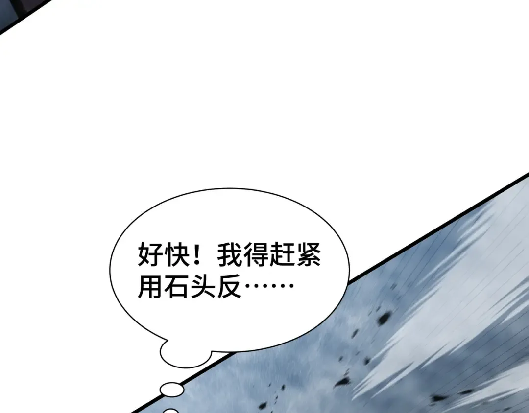 第32话 神出鬼没 第57页