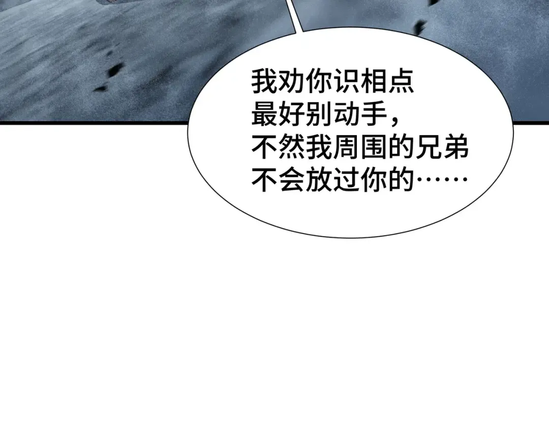 第32话 神出鬼没 第71页