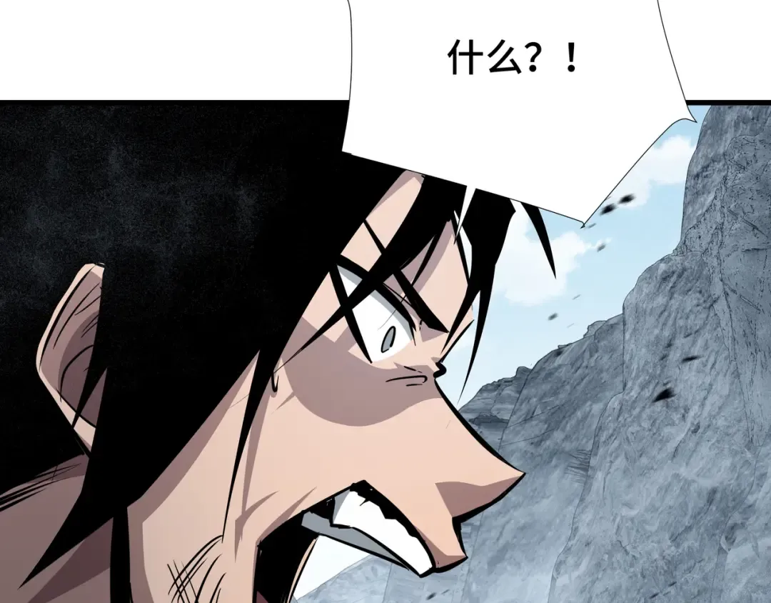 第32话 神出鬼没 第76页