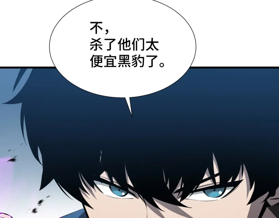 第32话 神出鬼没 第81页