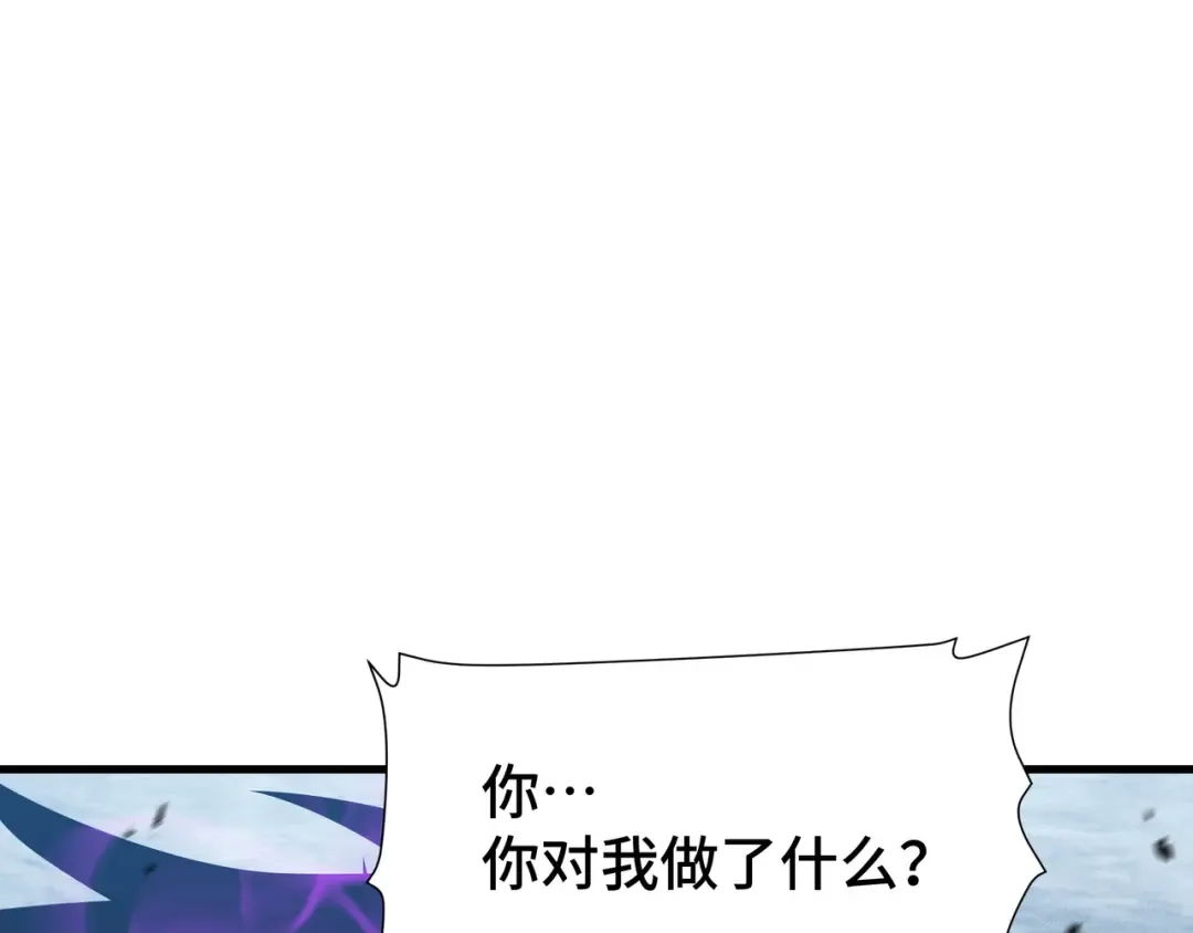 第32话 神出鬼没 第83页