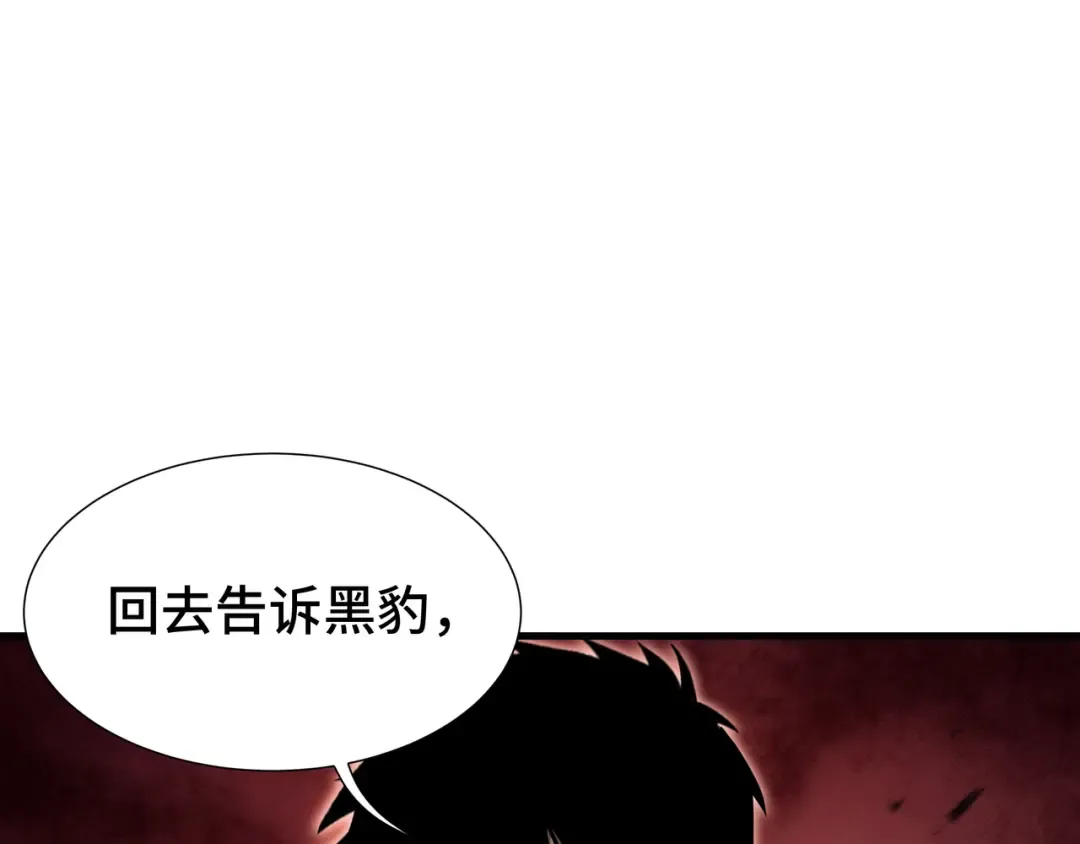 第32话 神出鬼没 第87页