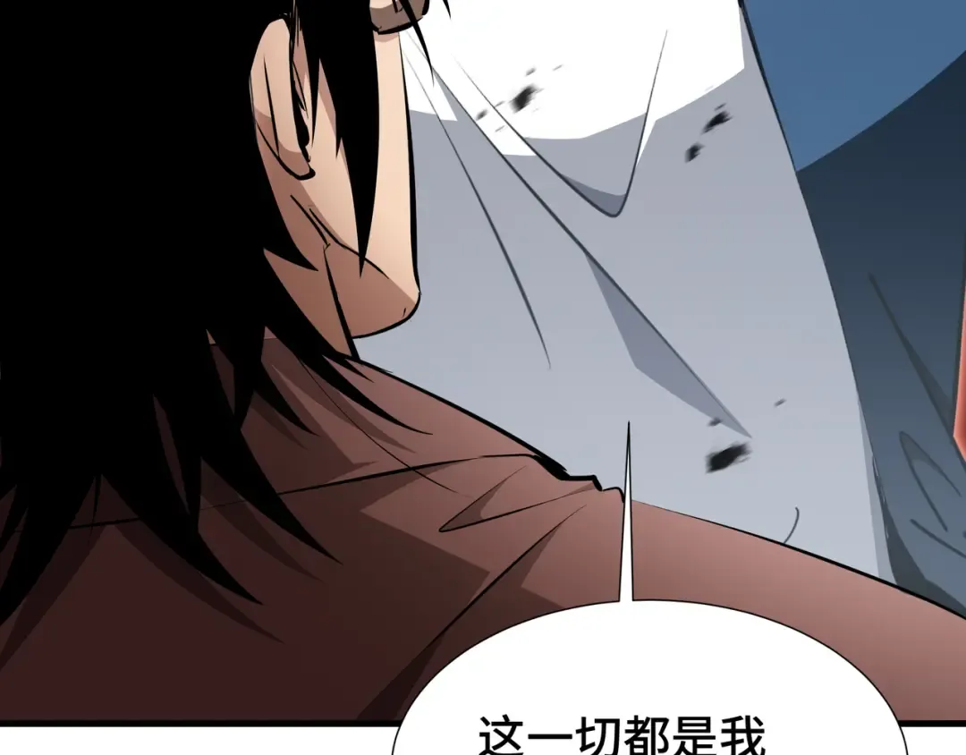 第32话 神出鬼没 第89页