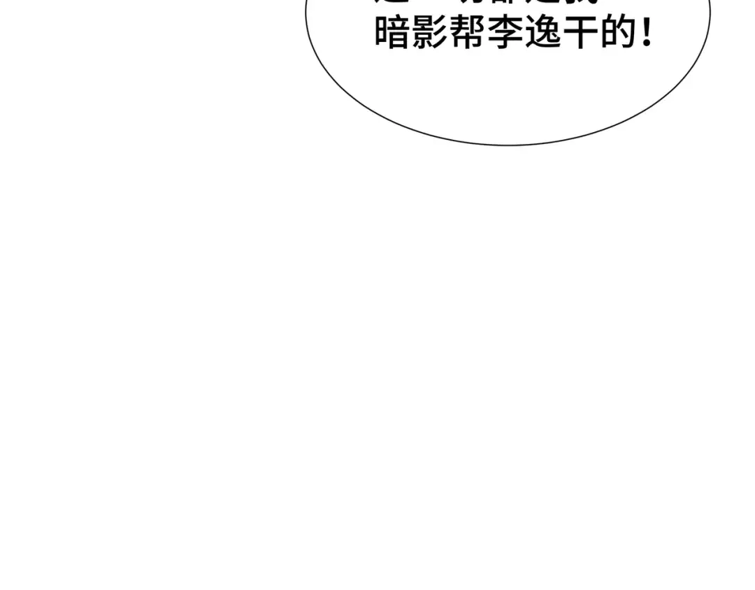 第32话 神出鬼没 第90页