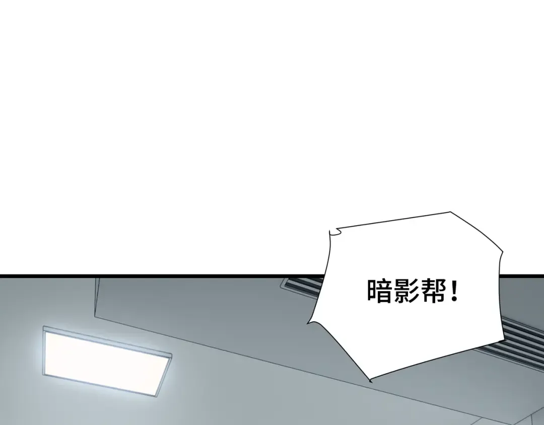 第32话 神出鬼没 第93页