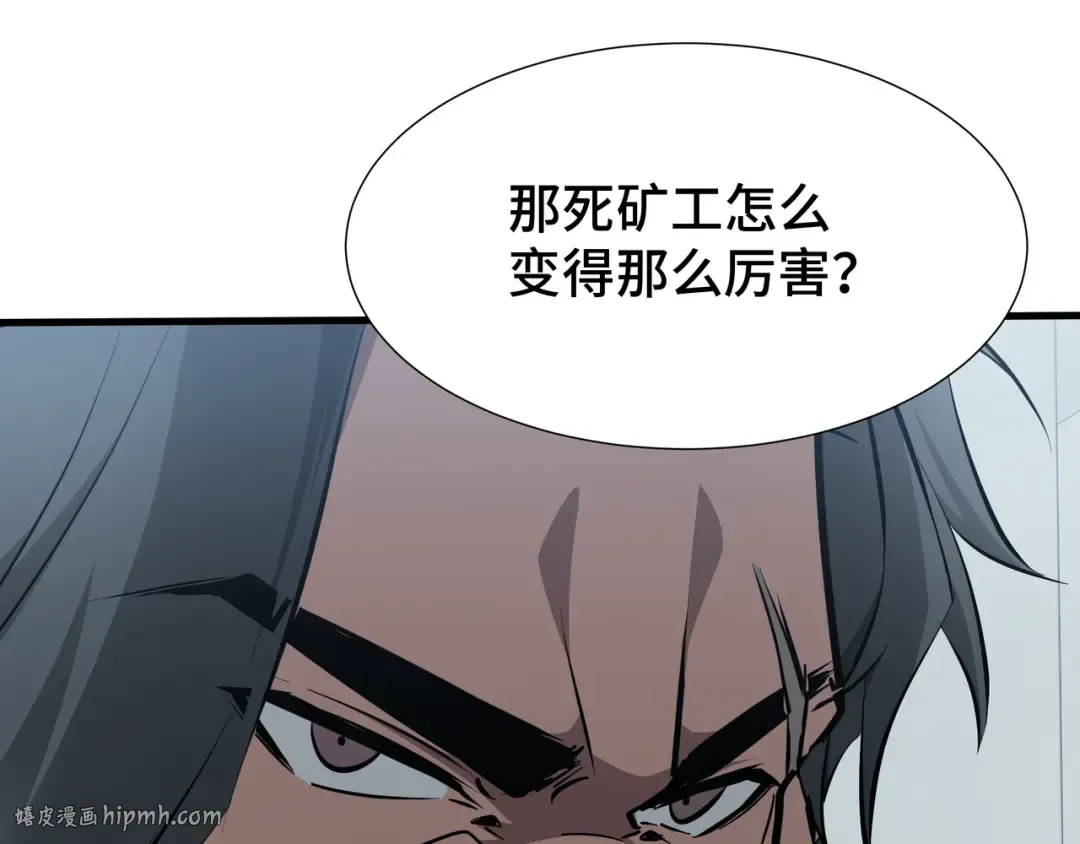 第32话 神出鬼没 第96页