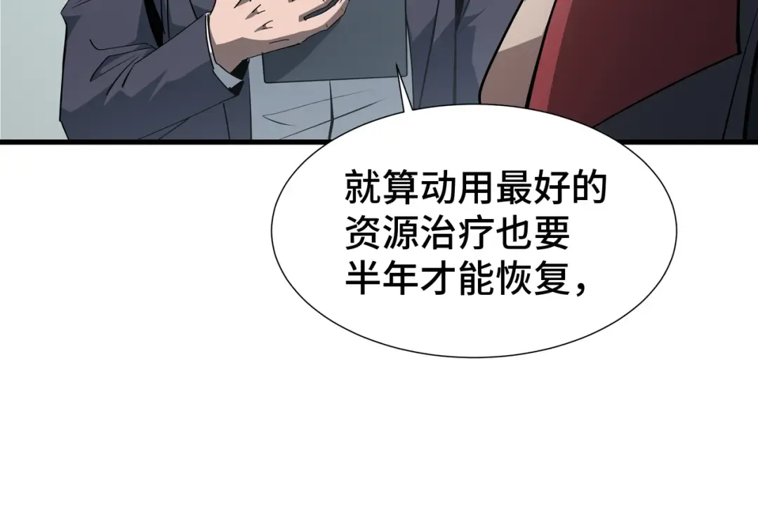 第32话 神出鬼没 第100页