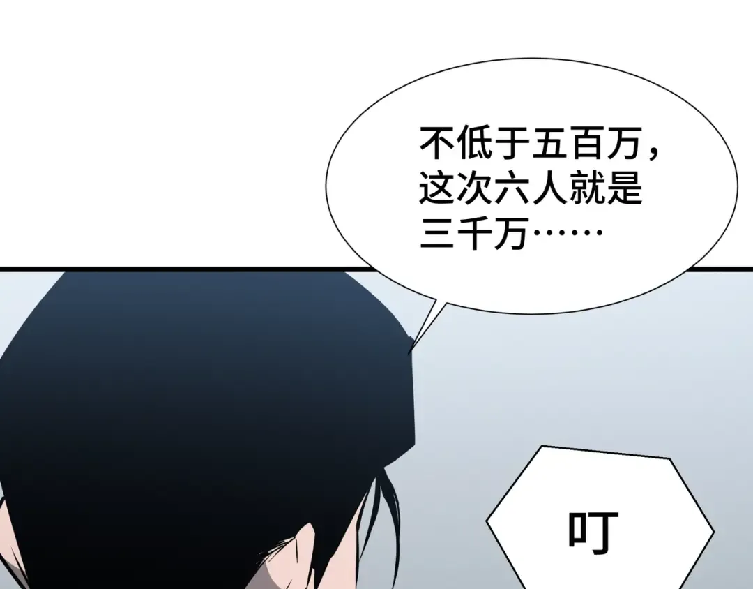 第32话 神出鬼没 第101页