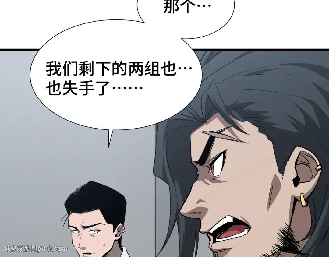 第32话 神出鬼没 第104页