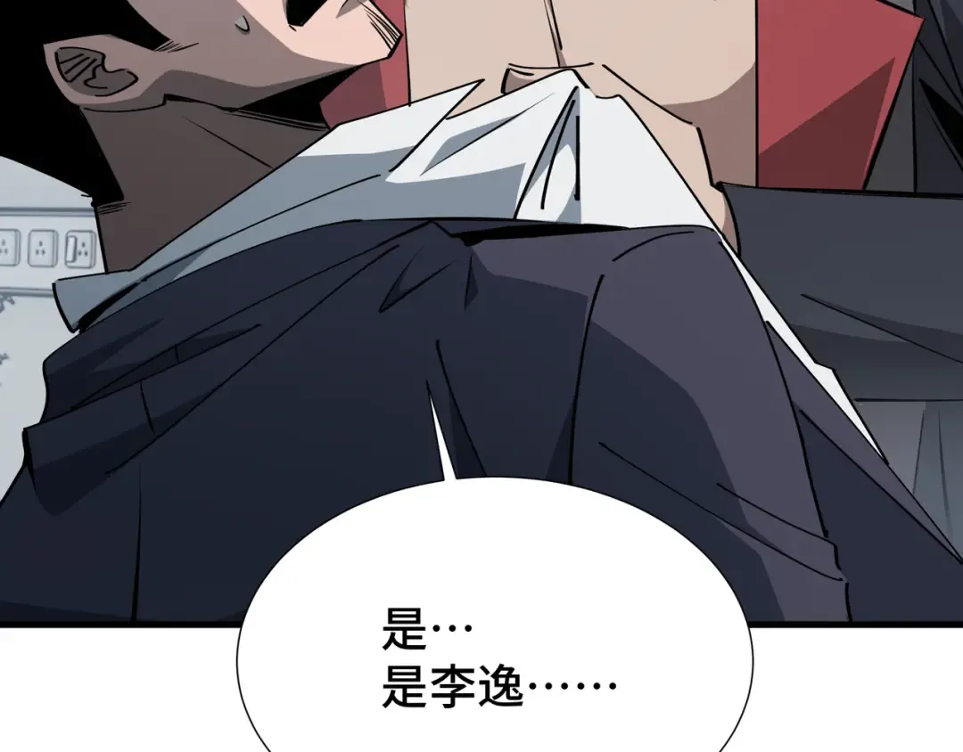 第32话 神出鬼没 第108页