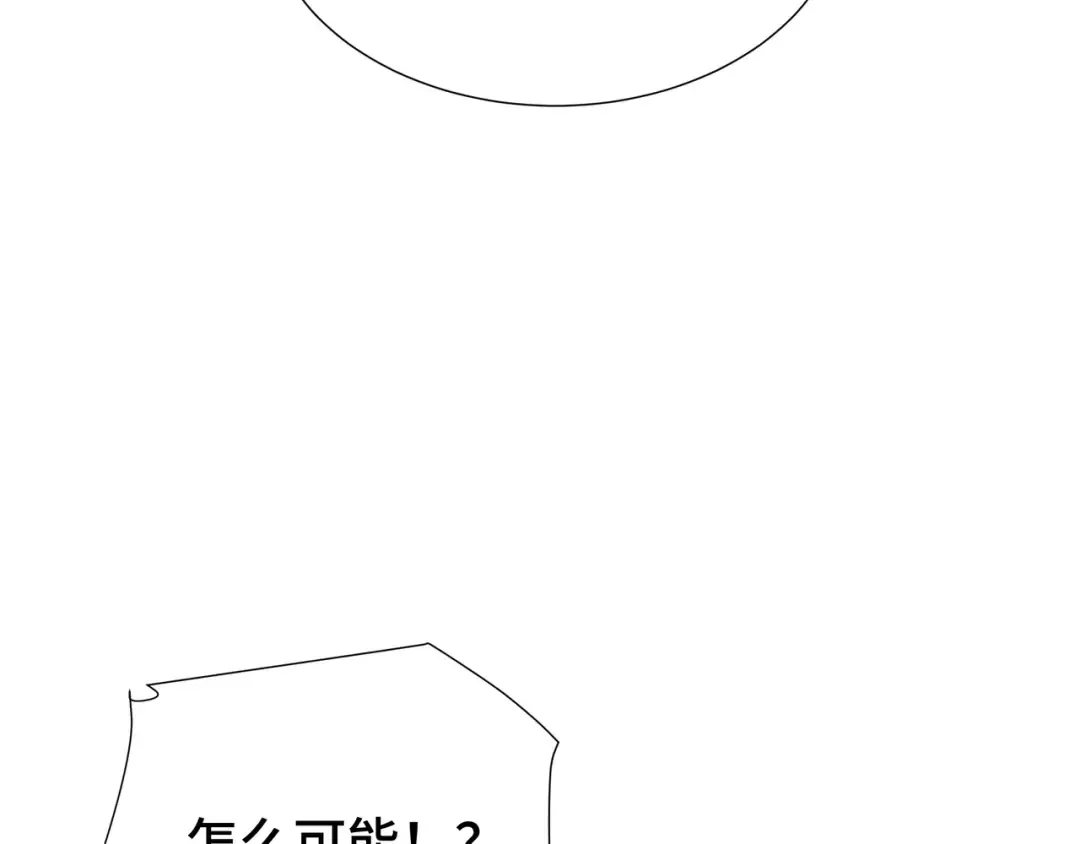 第32话 神出鬼没 第109页