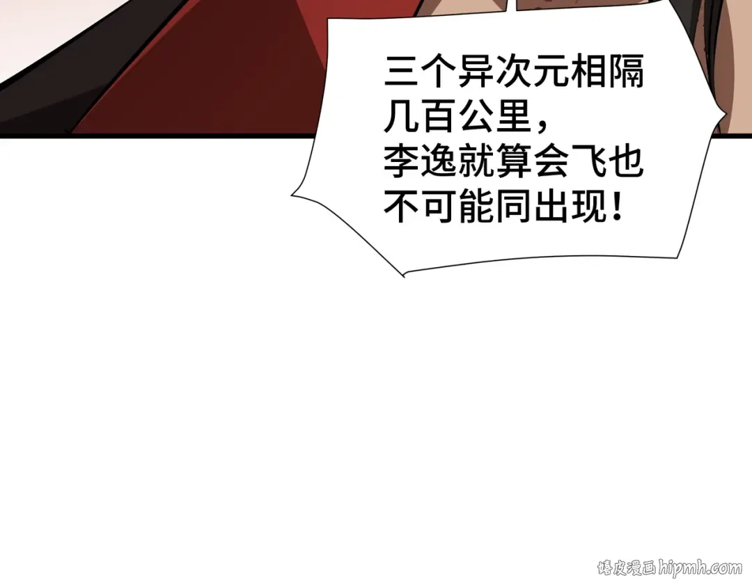 第32话 神出鬼没 第112页