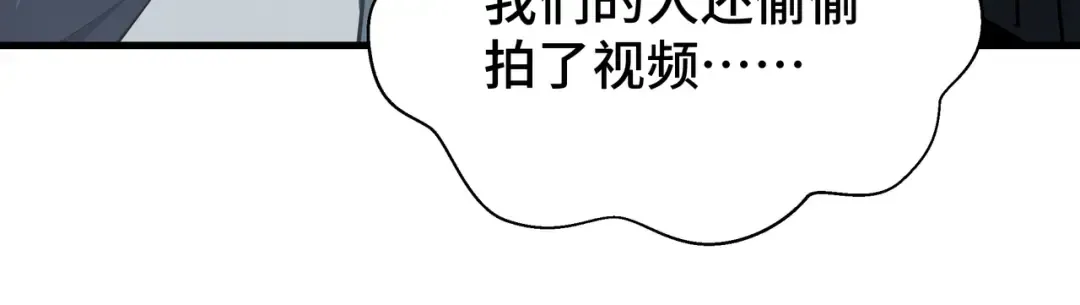 第32话 神出鬼没 第115页