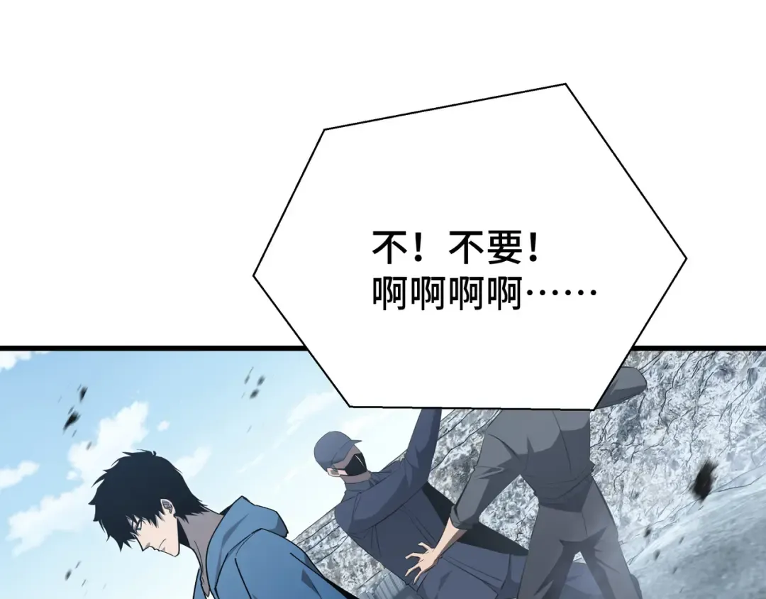 第32话 神出鬼没 第116页