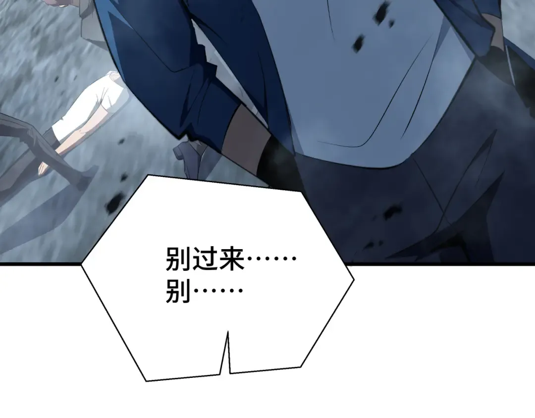 第32话 神出鬼没 第123页