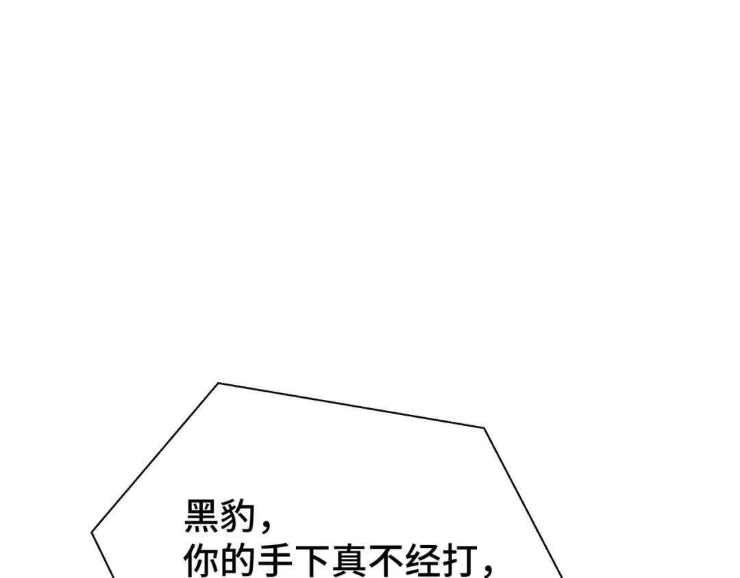 第32话 神出鬼没 第124页