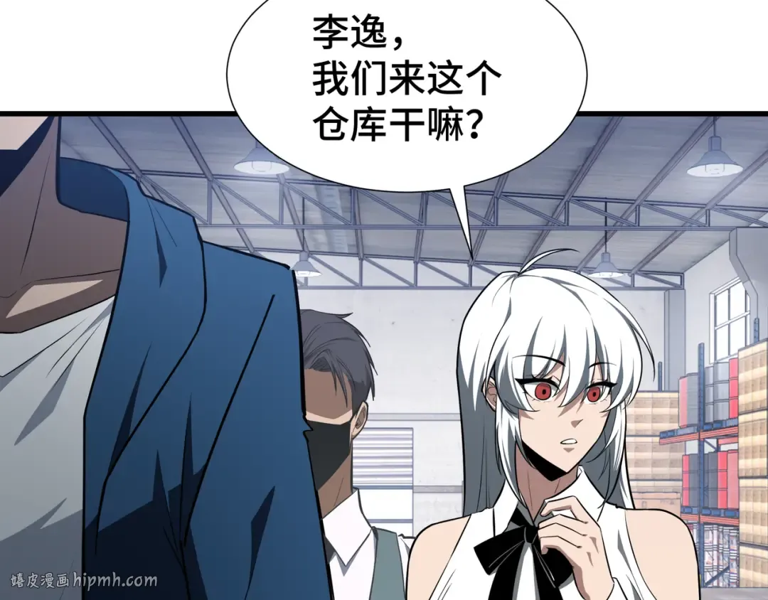 第33话 调虎离山 第8页