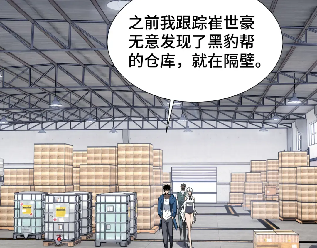 第33话 调虎离山 第11页