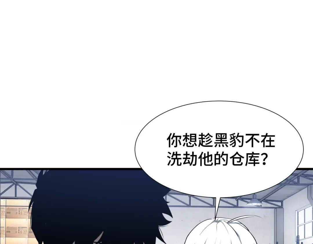 第33话 调虎离山 第13页
