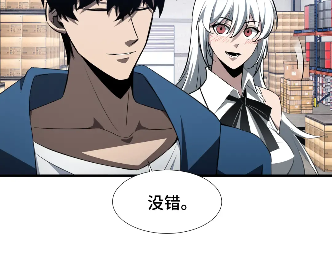 第33话 调虎离山 第14页