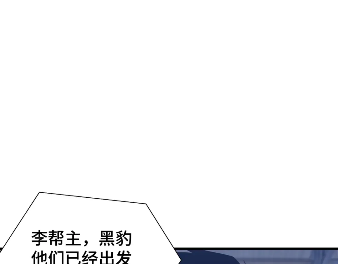 第33话 调虎离山 第17页