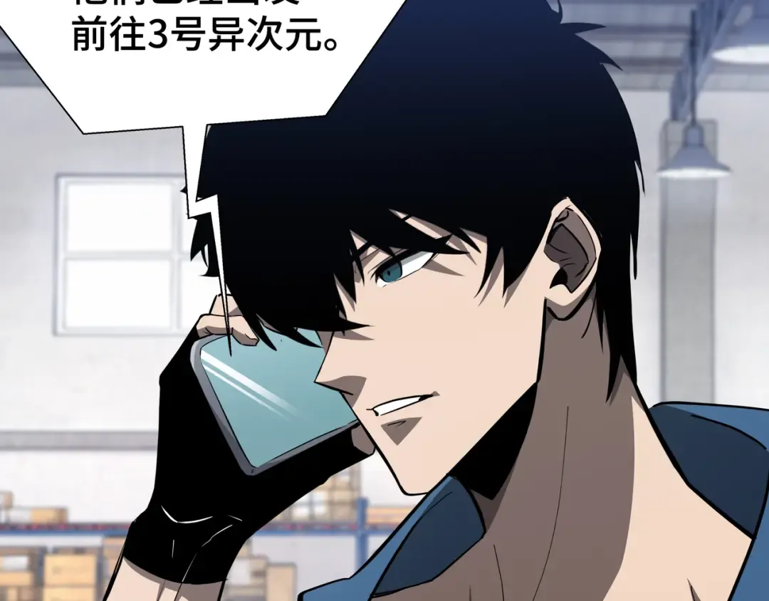 第33话 调虎离山 第18页