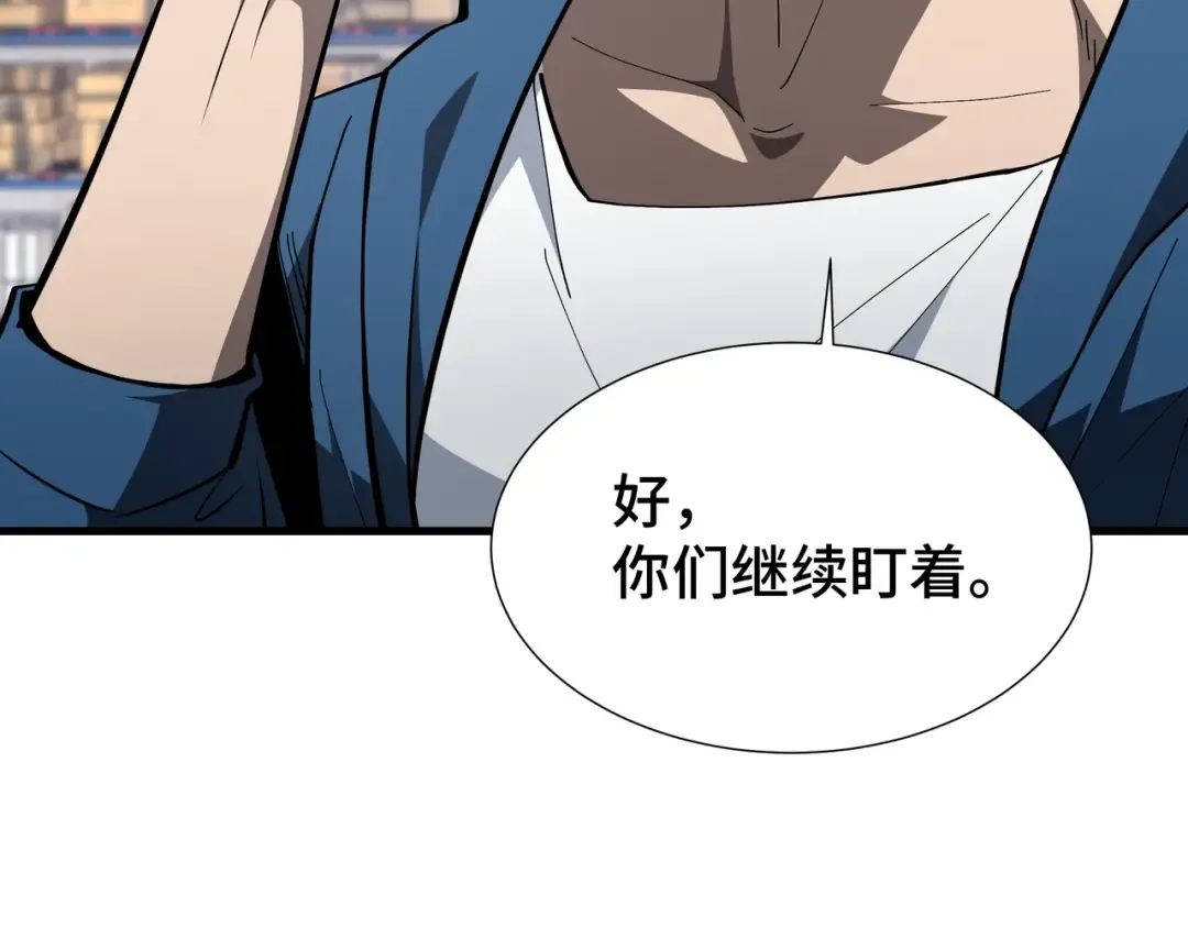 第33话 调虎离山 第19页