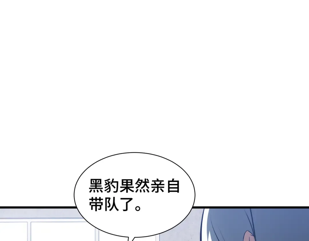第33话 调虎离山 第20页