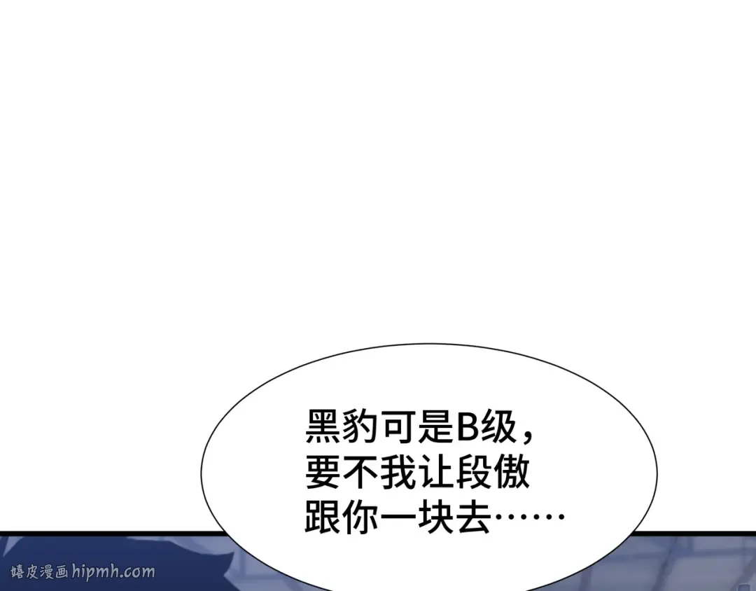 第33话 调虎离山 第24页