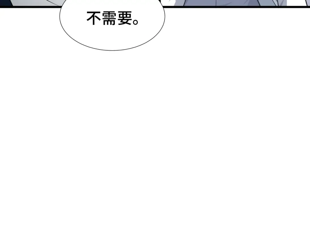 第33话 调虎离山 第26页