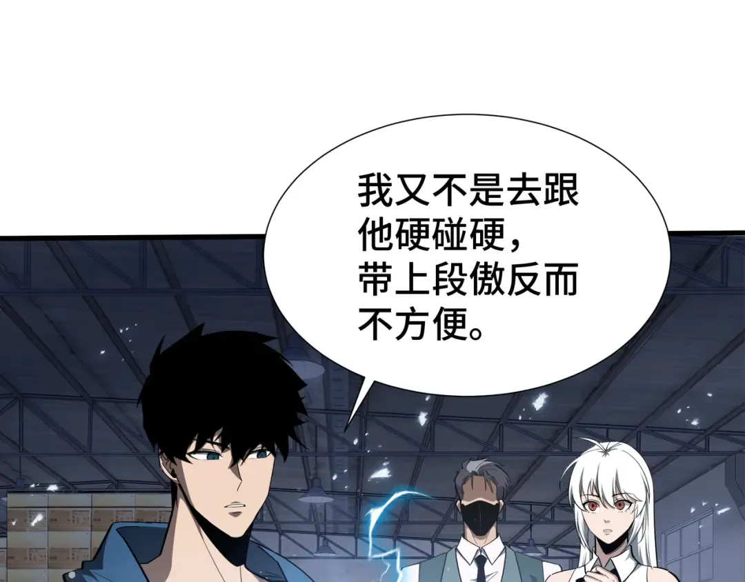 第33话 调虎离山 第27页