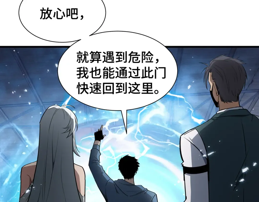 第33话 调虎离山 第30页