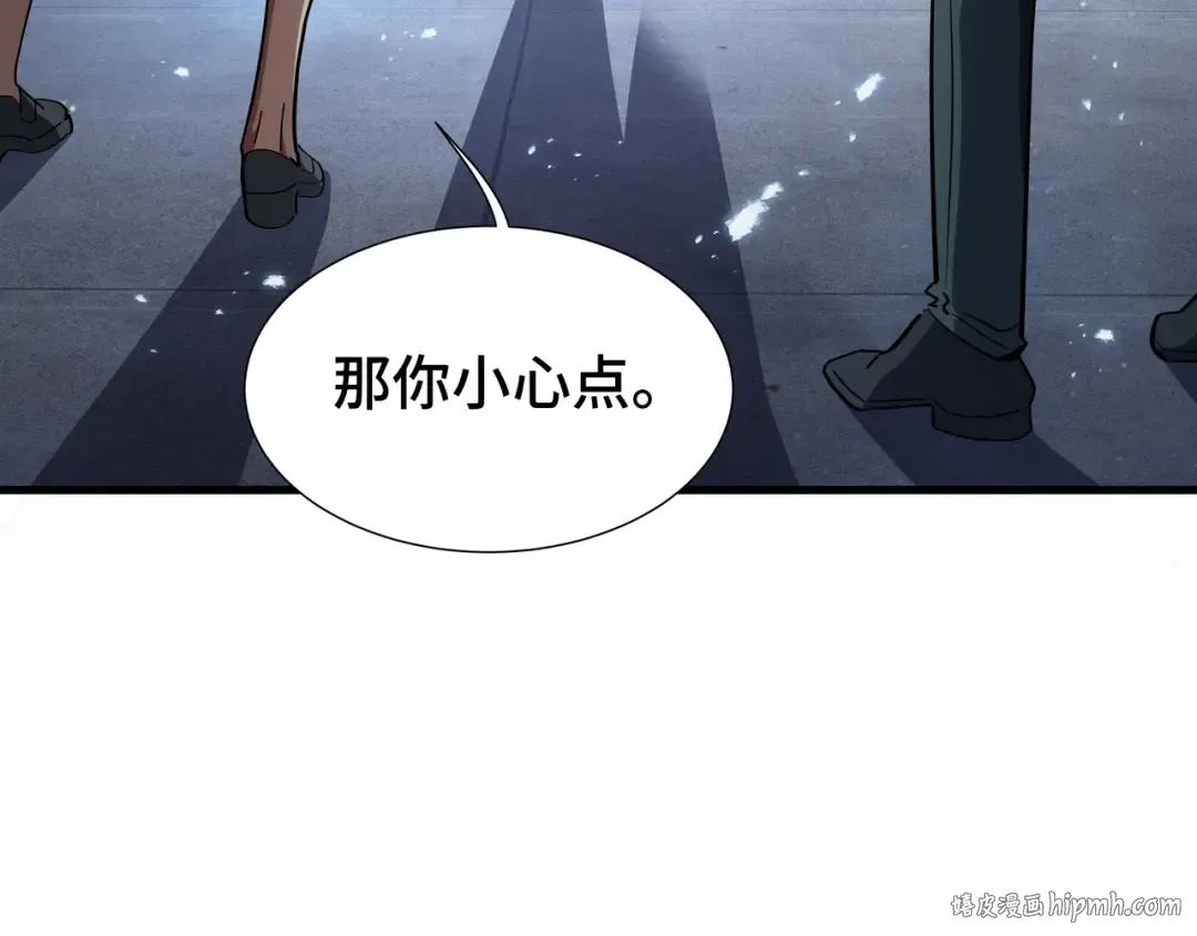 第33话 调虎离山 第32页