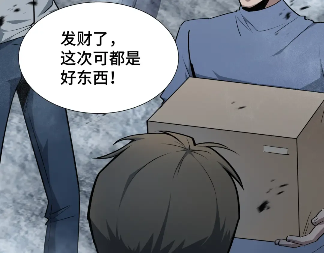 第33话 调虎离山 第37页