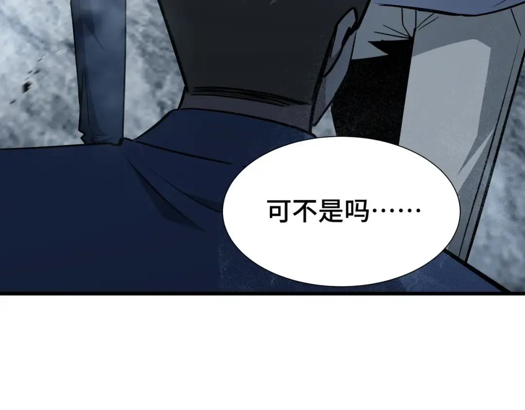 第33话 调虎离山 第38页