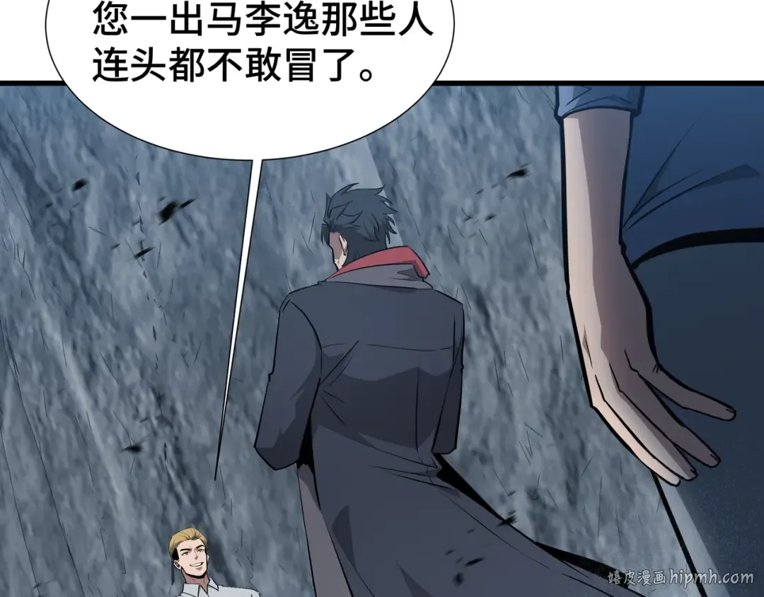 第33话 调虎离山 第40页