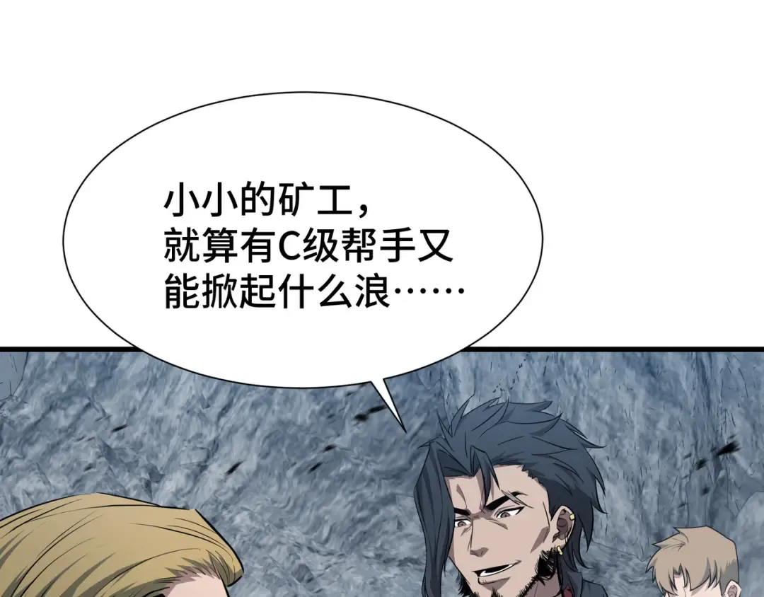第33话 调虎离山 第43页