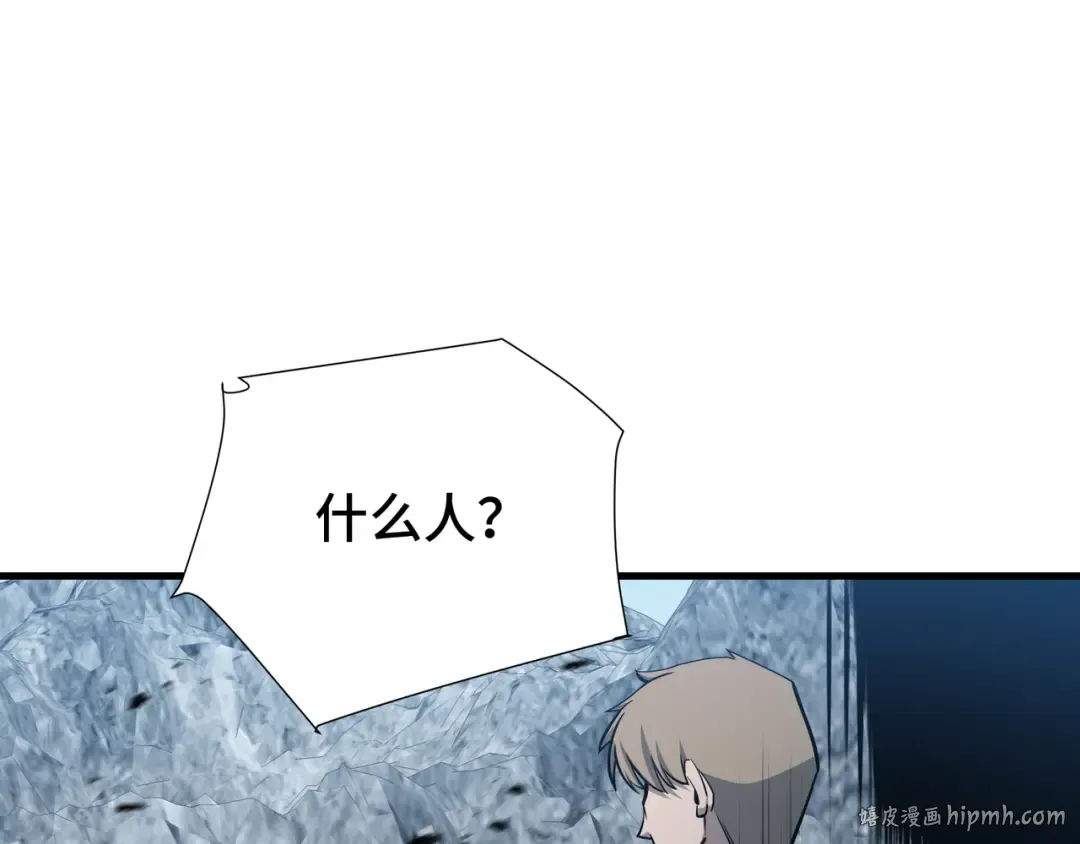 第33话 调虎离山 第48页