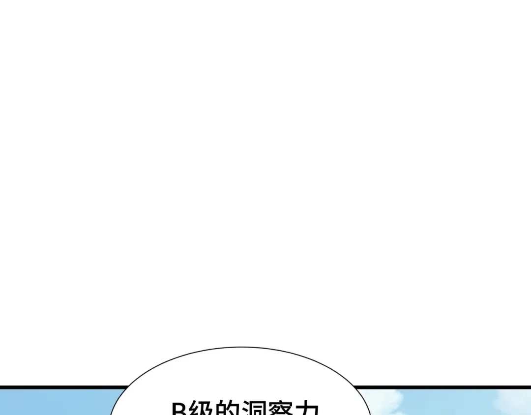第33话 调虎离山 第52页