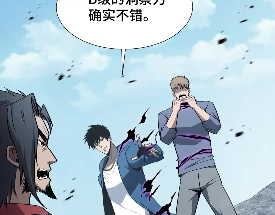 第33话 调虎离山 第53页