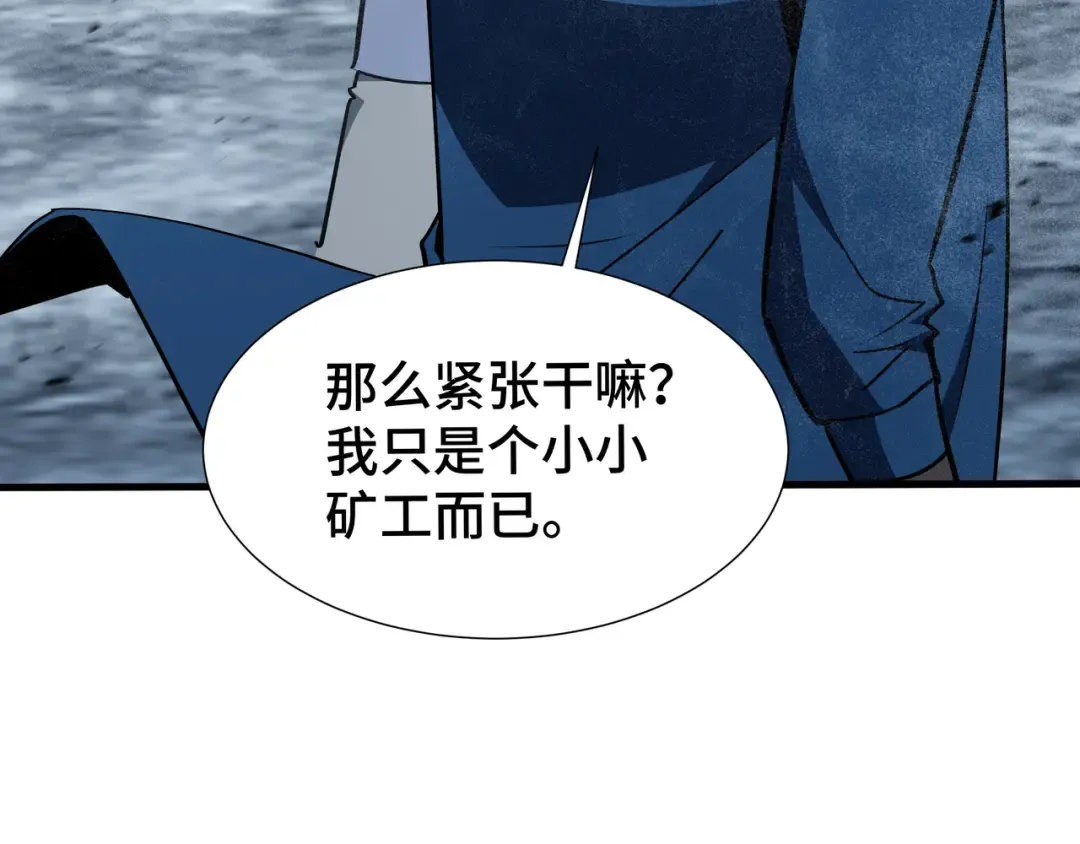 第33话 调虎离山 第59页