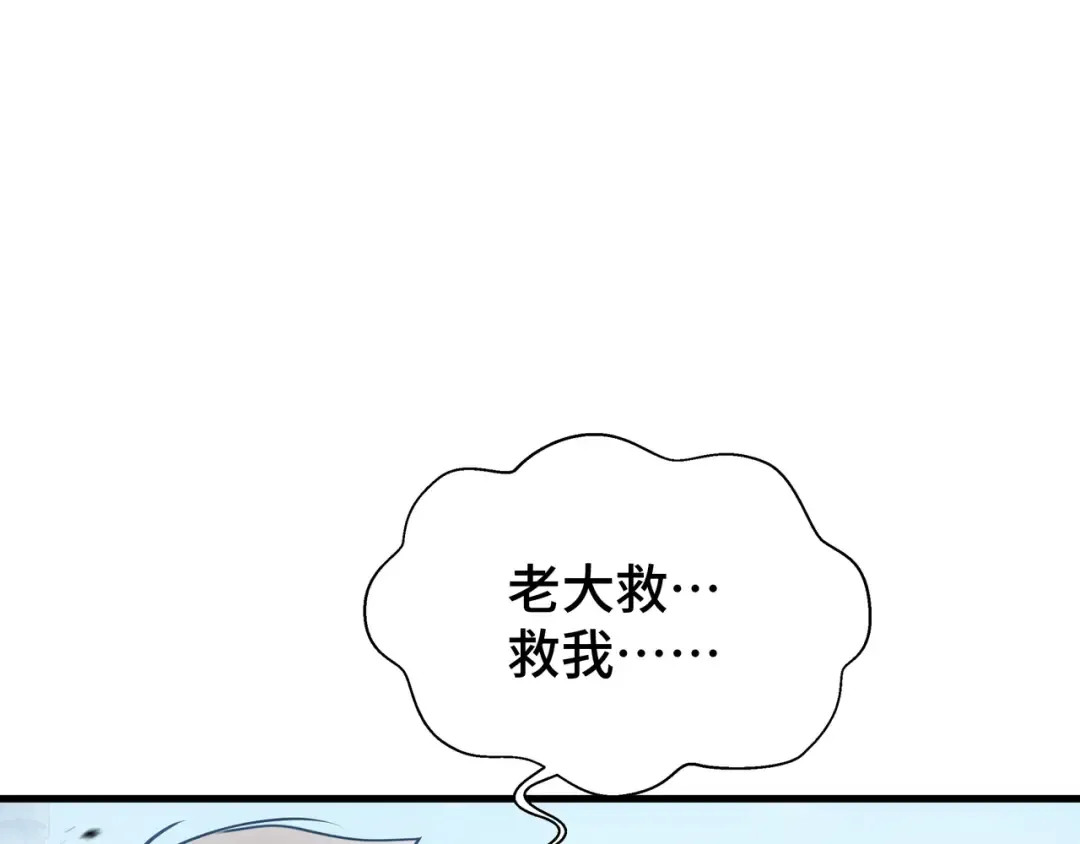 第33话 调虎离山 第60页