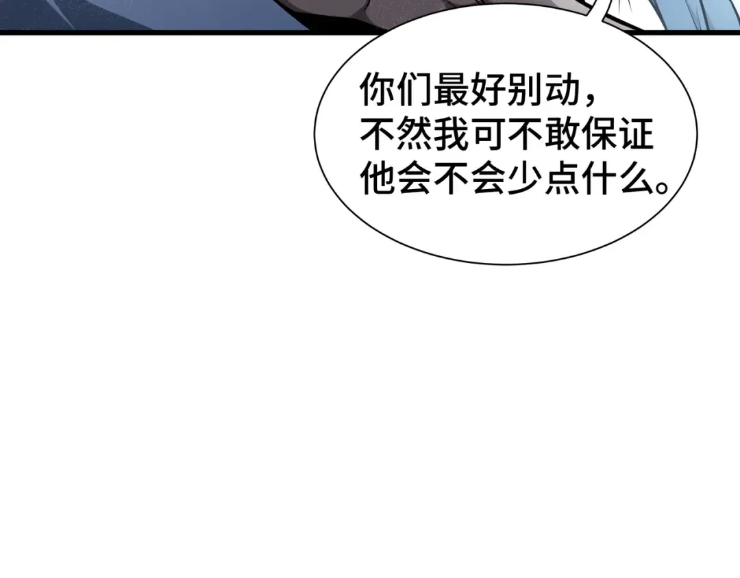 第33话 调虎离山 第62页