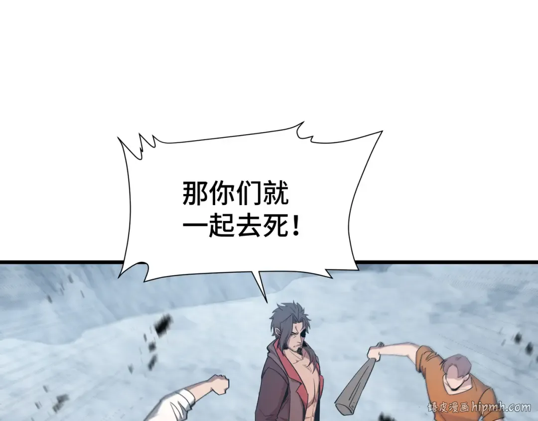 第33话 调虎离山 第64页